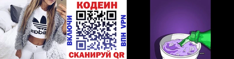 Купить закладки  Медынь  Кодеиновый сироп Lean Purple Drank 