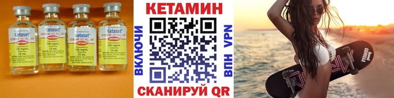 Купить где  Медынь  Кетамин VHQ 