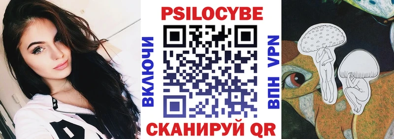 Галлюциногенные грибы Psilocybine cubensis  Купить где  Медынь 